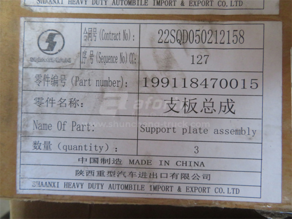 Кронштейн сошки рулевых тяг второго моста SHAANXI F2000 8*4 (оригинал)