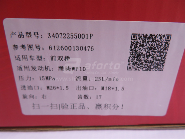 Насос ГУР NORD BENZ (17 зубьев) SORL