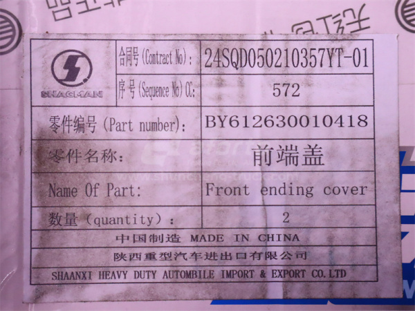 Крышка блока двигателя передняя WP12.430E201 4 клапана (оригинал)