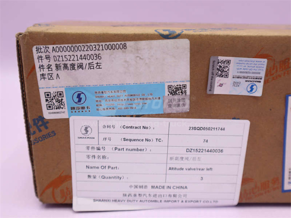 Кран регулятор уровня SHAANXI X3000 задняя левого (оригинал)