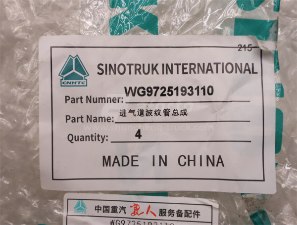 Гофра воздухозаборника HOWO TX (оригинал)