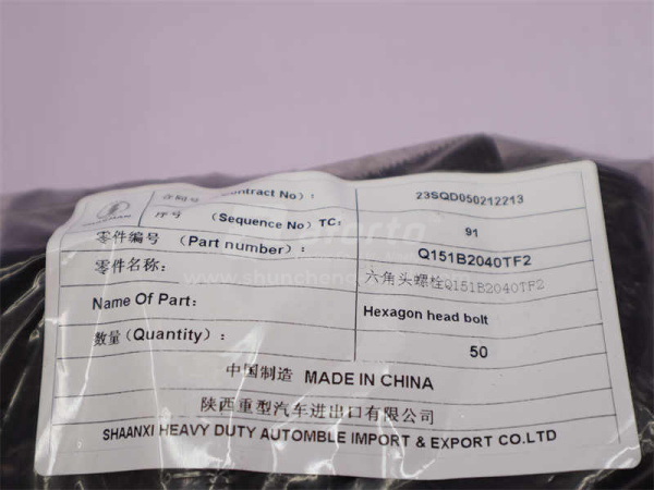 Болт 20*40*1.5 кронштейн гидроусилителя рулевого управления SHAANXI F2000/X3000 (оригинал)