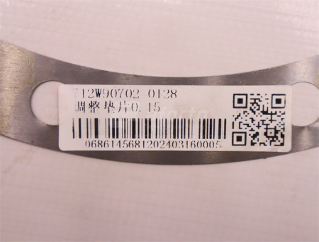 Шайба регулировочная SINOTRUK MCP16 хвостовика S=0.15 (оригинал)