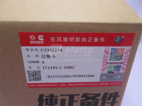 Поршень 6L (оригинал)