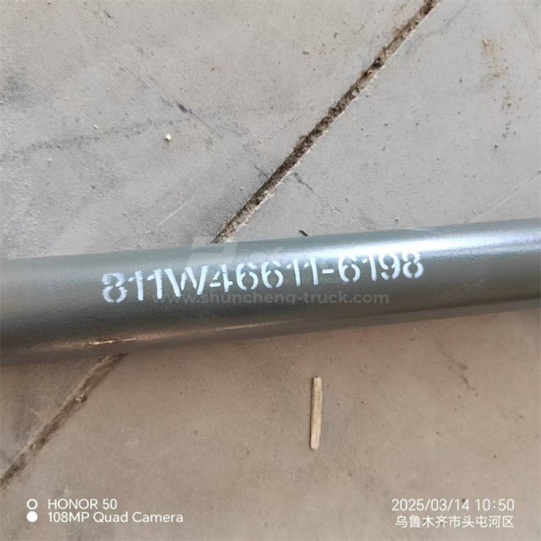 Тяга рулевая SITRAK C7H продольная