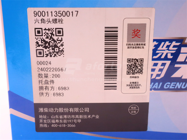 Болт 8*50*1.25 для крепления форсунок WEICHAI WP12.430E201 (оригинал)