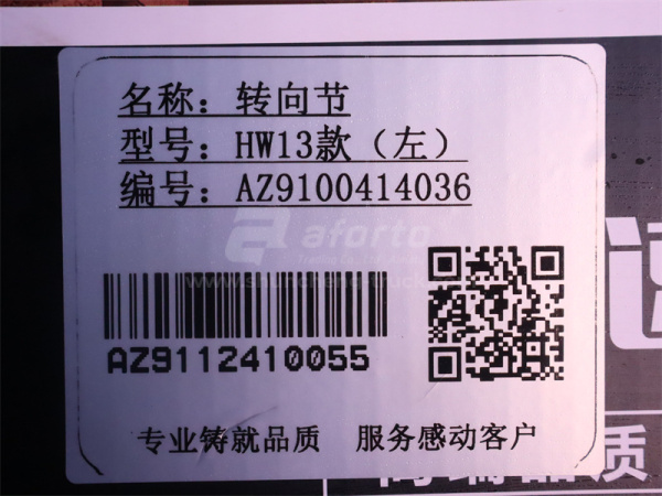 Кулак поворотный HOWO 2013 левый