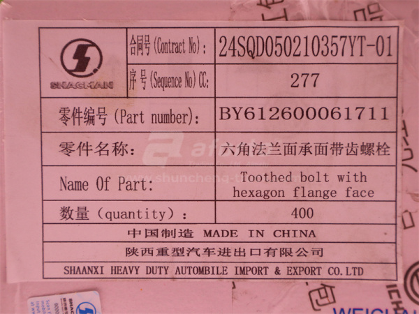 Болт с шляпкой 10*85*1.5 крышки лобовая ДВС WP10.340E22 (оригинал)