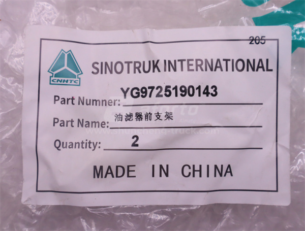 Кронштейн картридж пылеуловителя HOWO  TX перед (оригинал)