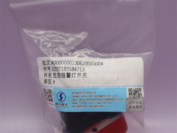 Переключатель щитковый SHAANXI X3000 аварийной сигнализации (оригинал)