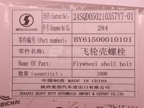 Болт 12*60*1.75 картер маховика WP10 (оригинал)