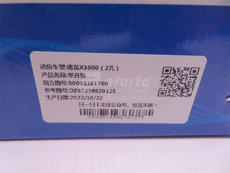 Гидронасос подъёма кабины ручной SHAANXI X3000 0125 SORL