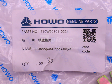 Шайба стопорная ступицы задней SINOTRUK MCP16 (оригинал)