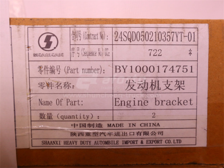 Кронштейн двигателя WEICHAI DEUTZ WP6.210E32 передний правый (оригинал)