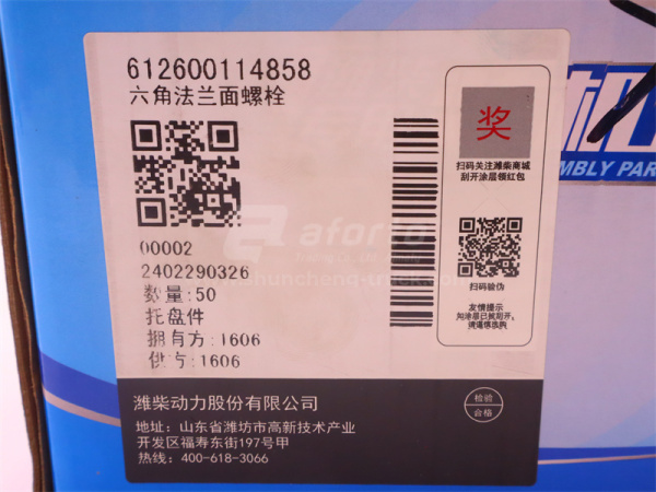 Болт с шляпкой 8*78*1.25 коллектора впускного WEICHAI WP12.420E32 (оригинал)