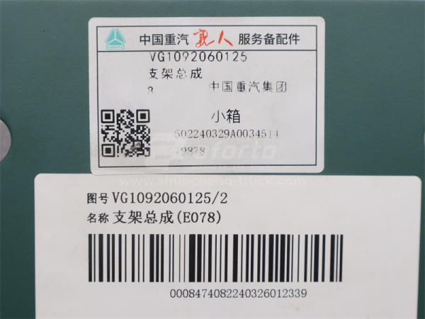 Кронштейн троса газа HOWO (оригинал)