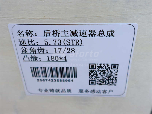 Редуктор моста в сборе заднего HOWO 2008 HC16 (17:28) I = 5,73