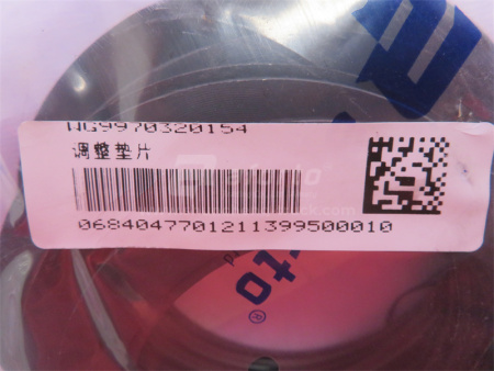 Шайба шестерни полуоси AC26 среднего/заднего моста (оригинал)