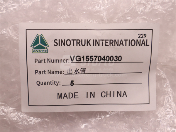 Труба подачи антифриза из ГБЦ HOWO 0030 (оригинал)