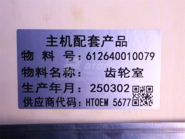 Крышка лобовая ДВС WP10.336E53 4 клапана