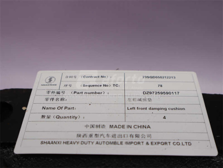 Подушка двигателя SHAANXI X3000 передний левый (оригинал)