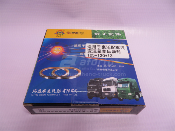 Сальник КПП HW хвостовика 105*130*13 QINYAN