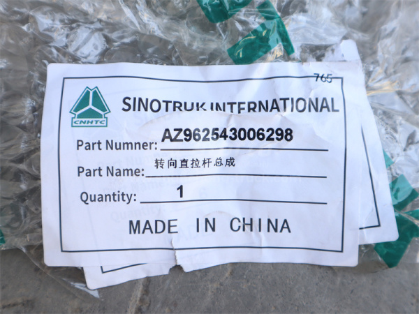 Тяга рулевая HOWO TX продольная (оригинал)