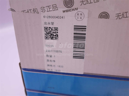 Труба подачи антифриза из ГБЦ WP10 0241 (оригинал)