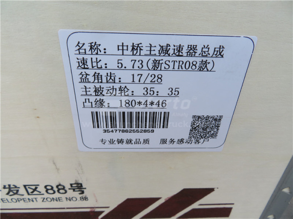 Редуктор моста в сборе среднего HOWO 2013 (17:28) 35/35 I = 5,73 новая модель