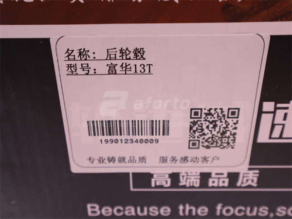 Ступица прицепа FUWA 13T