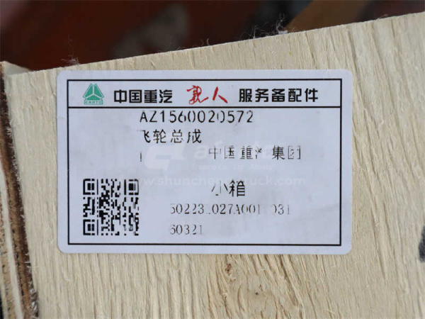 Маховик в сборе с венцом на миксер SINOTRUK WD615 336 л.с Euro II (оригинал)