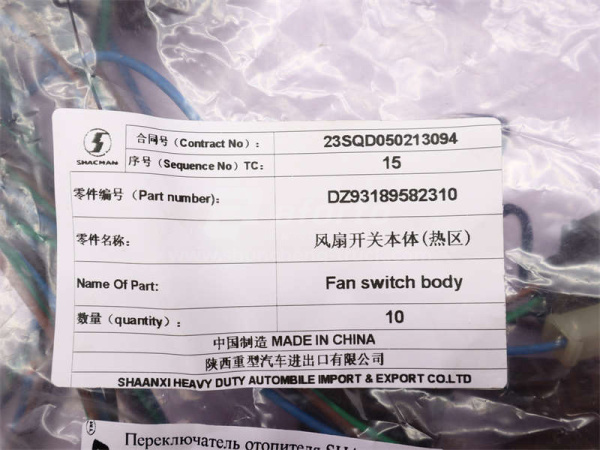 Переключатель отопителя SHAANXI F2000 в сборе (оригинал)