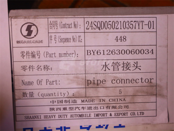 Соединитель для патрубков WP12.430E201 (оригинал)