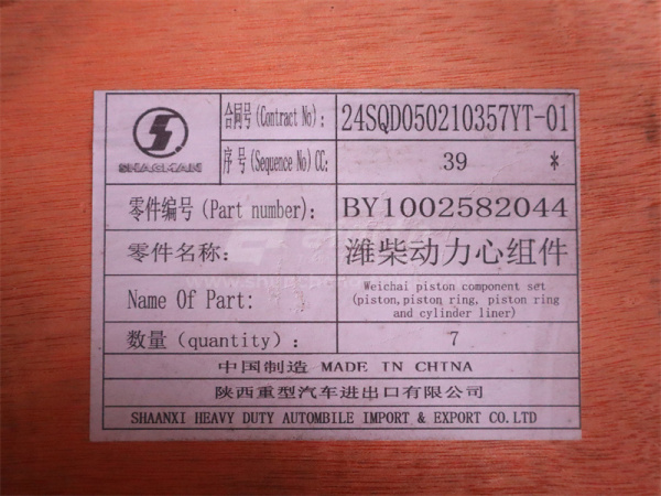 Поршневая группа WP10 (4 клапана) (оригинал)