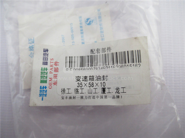 Сальник АКПП XCMG ZL50G 35*58*10