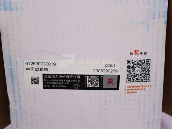 Вал шестерни промежуточной газораспределительного механизма WP12 (оригинал)