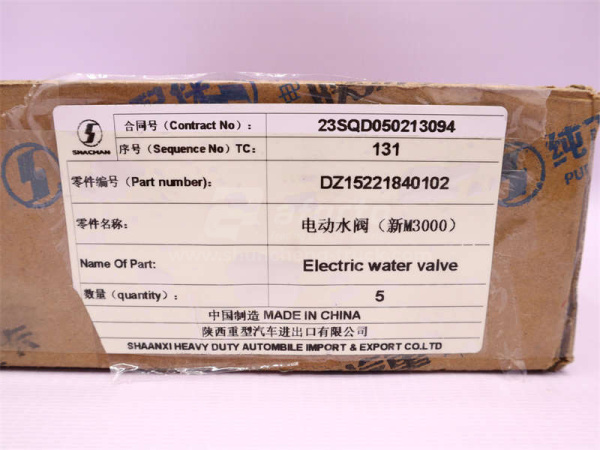 Кран печки SHAANXI M3000 (оригинал)