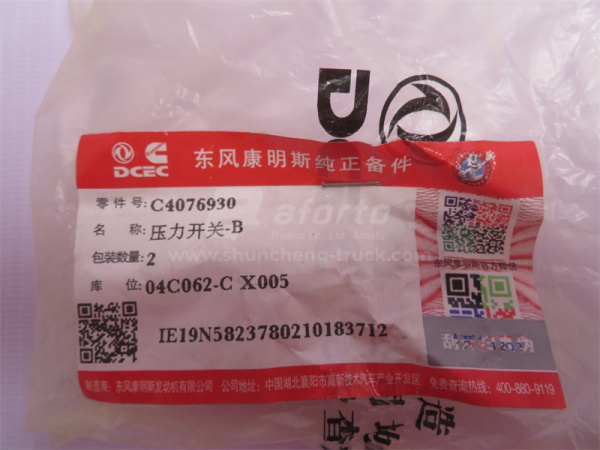 Датчик давления масла ISBE6.7 (оригинал)