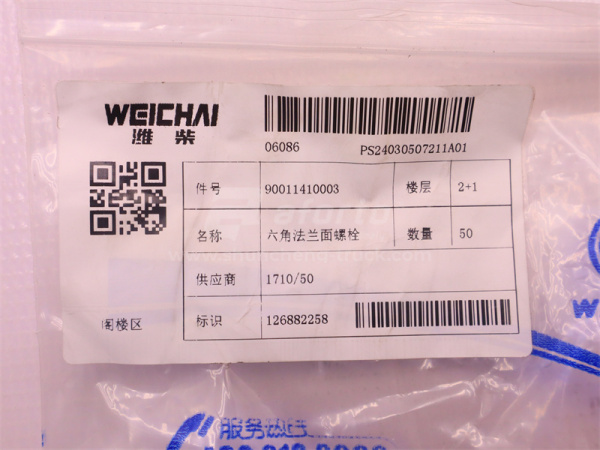 Болт с шляпкой 8*25*1.25 гидравлический насос WP12.430E201/WP6.210E32 (оригинал)
