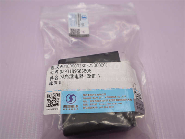 Реле поворотов SHAANXI X3000/F2000 (9 контактов)  пластмасса+?металл (оригинал)