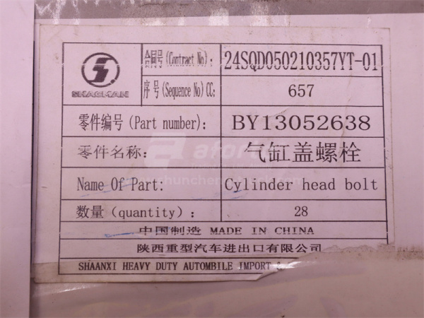 Шпилька 14*190*2.0 головки блока TD226B-6G/WP6G125E22 (оригинал)