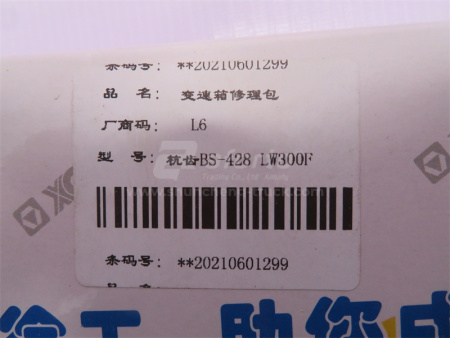 Ремкомплект уплотнительных колец и сальников АКПП XCMG LW300F/WZ30-25