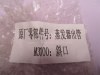 Трубка радиатора кондиционера SHAANXI M3000