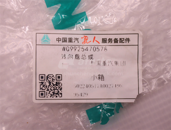 Руль HOWO T5G/TX (оригинал)