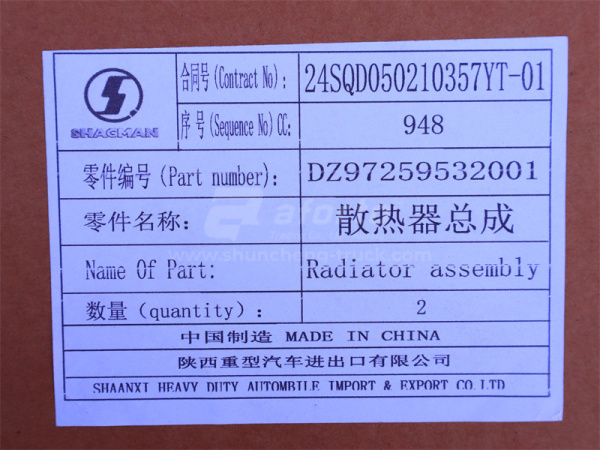 Радиатор охлаждения SHAANXI X5000 2001 (оригинал)