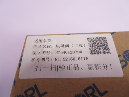 Клапан электромагнитный SHAANXI F3000 Euro III (серый) SORL