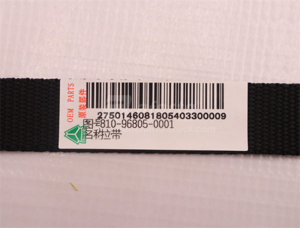 Ремень крышка для наружного ящика инструментов  HOWO TX (оригинал)