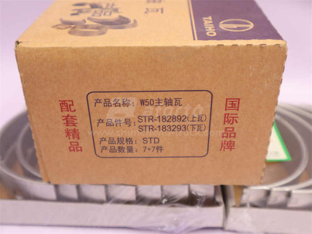 Вкладыши коренные WD618/WP12.380E32 DAFENG