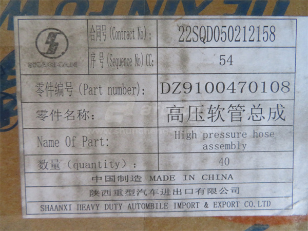 Шланг ГУР на насос SHAANXI L = 65см. (оригинал)