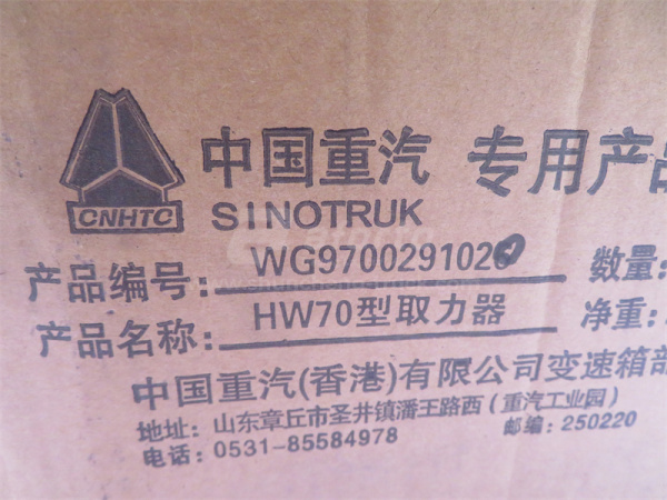 Коробка отбора мощности HOWO 70T HW21712 (оригинал)